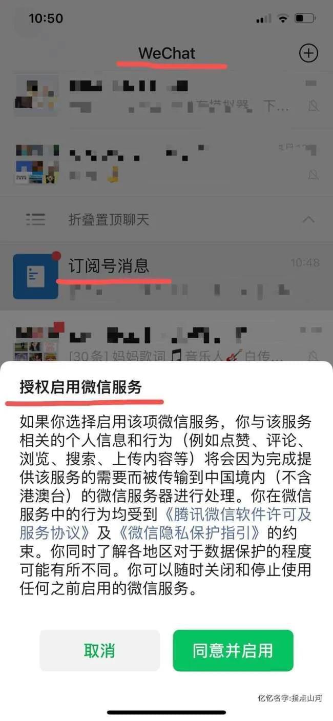 微信海外版重大变更海外数据将上传中国服务器审核- 综合新闻- 加拿大  image